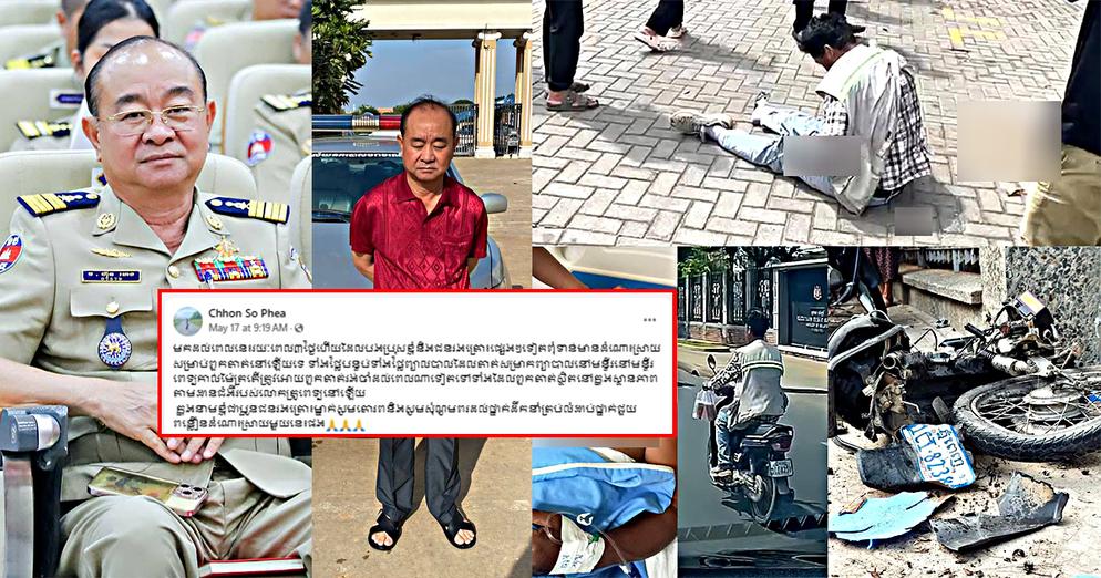 ករណីលោក ហ៊ុន ហេង បើករថយន្តបុករះថ្ងៃមុន ត្រូវបានបងប្អូនភាគីខាងម៉ូតូរងគ្រោះប្រាប់ថានៅមិនទាន់បានដំណោះស្រាយនៅឡើយទេ…