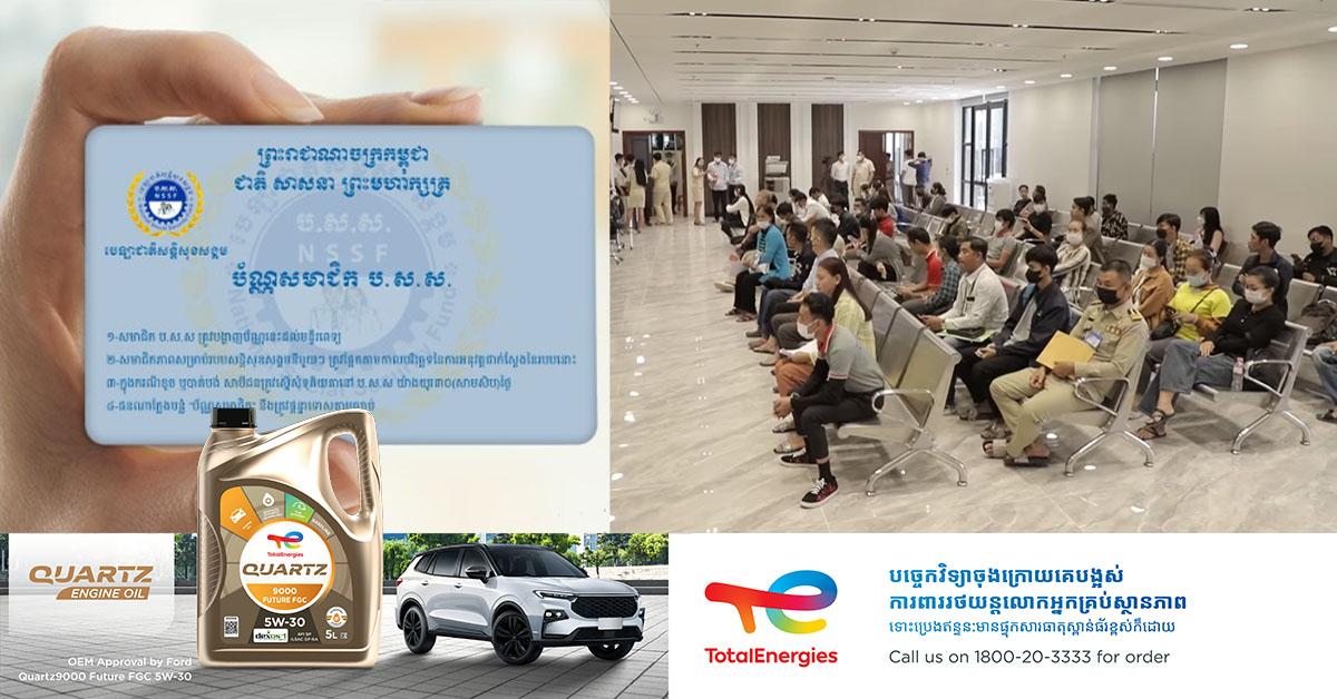 សមាជិក ប.ស.ស. ចង់ស្នើសុំប្រាក់សោធនជរាភាព ឬប្រាក់ចូលនិវត្តន៍ និងប្រាក់រ៉ឺត្រែត ត្រូវភ្ជាប់ឯកសារសំខាន់មួយចំនួននេះ