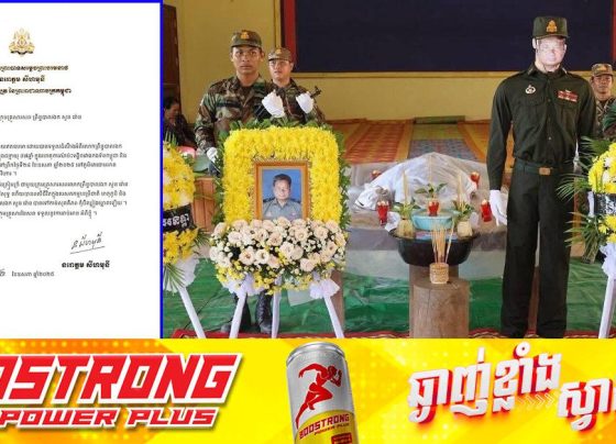 ព្រះមហាក្សត្រ ផ្ញើព្រះរាជសារចូលរួមរំលែកទុក្ខ ជាមួយក្រុមគ្រួសារ ព្រឹន្ទបាលឯក សួន រ៉ោន ក្នុងហេតុការណ៍ប៉ះទង្គិចគ្នារវាងកងទ័ពកម្ពុជា និងកងទ័ពថៃ