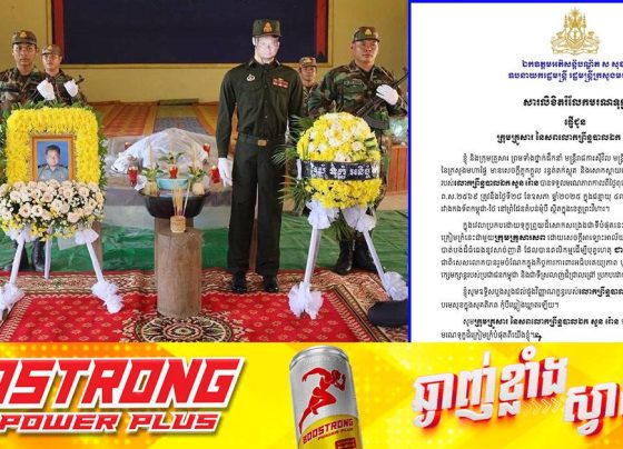 ឯកឧត្តមអភិសន្តិបណ្ឌិត ស សុខា ផ្ញើសារលិខិតចូលរួមរំលែកទុក្ខដ៏ក្រៀមក្រំជាមួយក្រុមគ្រួសារ លោកព្រឹន្ទបាលឯក សួន រ៉ោន នុងហេតុការណ៍ប៉ះទង្គិចគ្នារវាងកងទ័ពកម្ពុជា-ថៃ