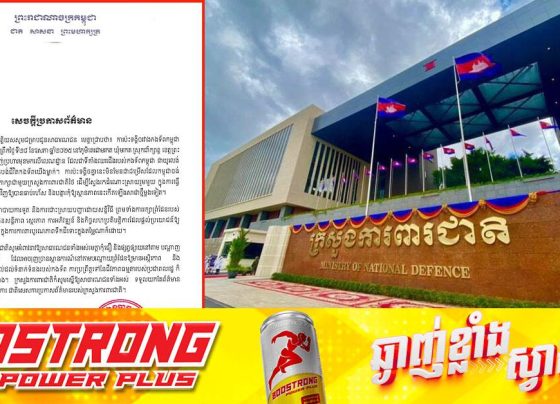 ក្រសួងការពារជាតិ ចេញសេចក្ដីប្រកាសព័ត៌មានពី ការប៉ះទង្គិចរវាងកងទ័ពកម្ពុជា និងកងទ័ពថៃ នៅខេត្តព្រះវិហារ បណ្ដាលឱ្យកងទ័ពកម្ពុជាម្នាក់បានបាត់បង់ជីវិត