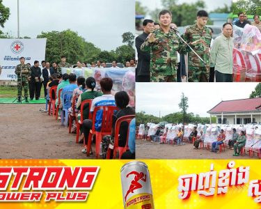 ឯកឧត្តមឧត្តមសេនីយ៍ឯក ហ៊ុន ម៉ានិត នាំយកអំណោយមនុស្សធម៌ ជូនប្រជាពលរដ្ឋ ដែលរស់នៅតំបន់មុំបី