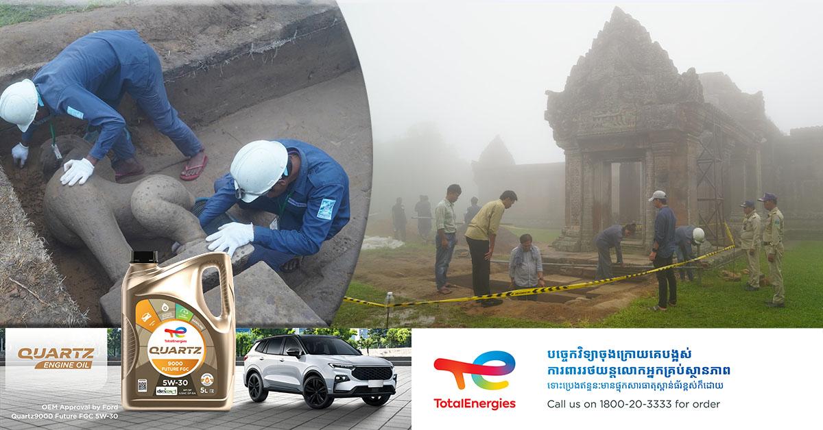 អាជ្ញាធរជាតិព្រះវិហារ រកឃើញចម្លាក់តោមួយក្នុងរណ្តៅកំណាយជម្រៅប្រមាណ ១ម៉ែត្រ នៅខាងត្បូងខ្លោងទ្វាគោបុរៈទី៤ ប្រាសាទព្រះវិហារ