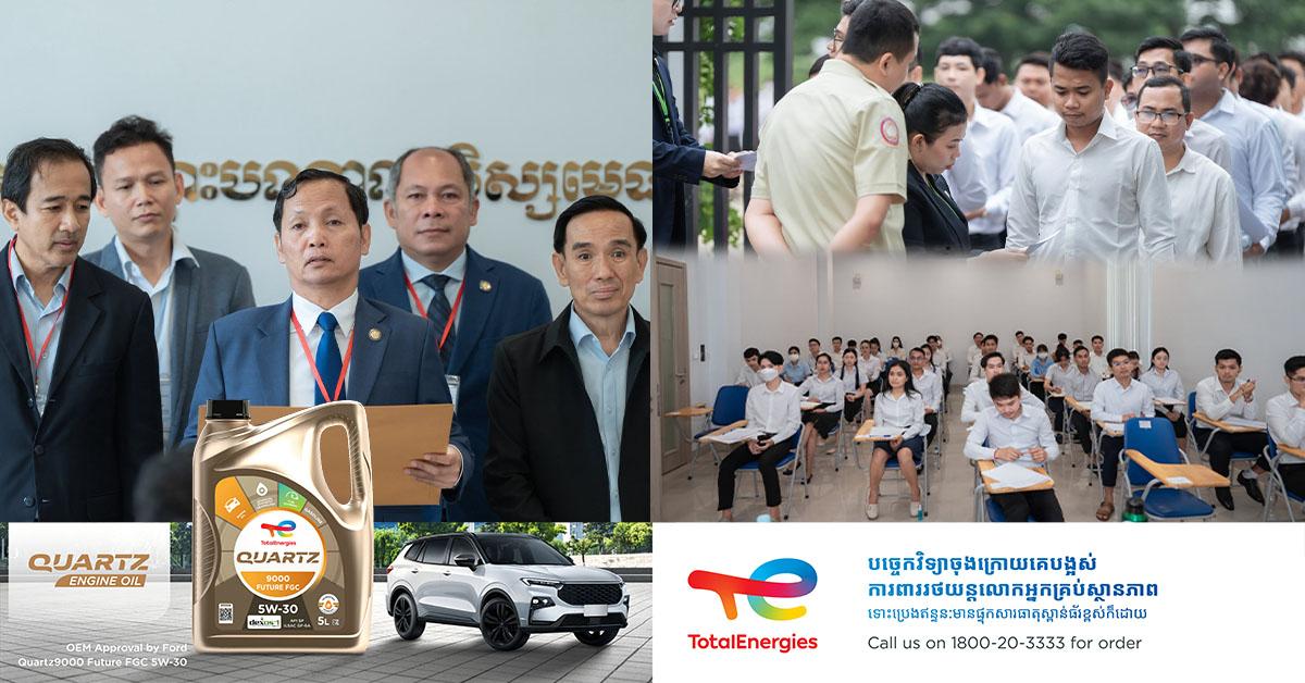 គណៈមេធាវីបានរៀបចំការប្រឡងជ្រើសរើសបេក្ខជនឱ្យចូលរៀនវិជ្ជាជីវៈមេធាវីជំនាន់ទី២០