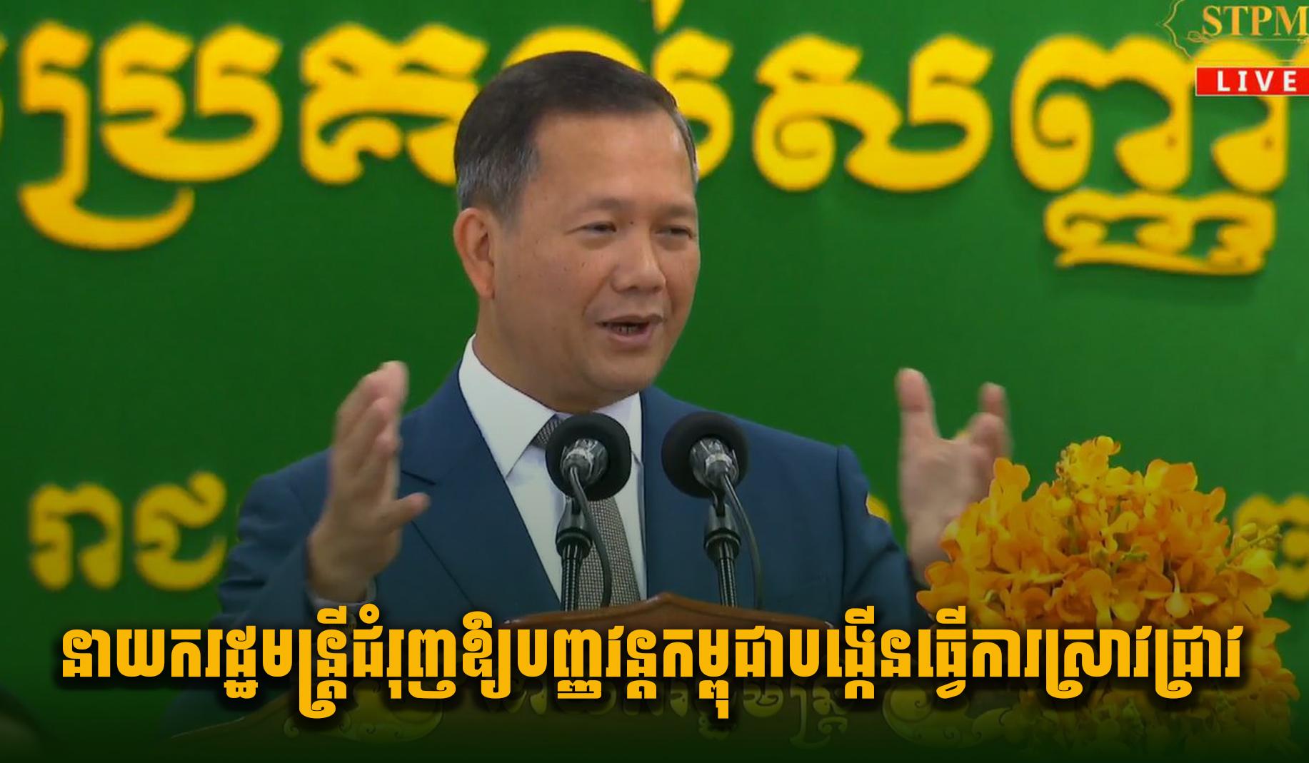 នាយក​រដ្ឋមន្ត្រី​ជំរុញ​ឱ្យបញ្ញវន្តកម្ពុជា​បង្កើន​ធ្វើការ​ស្រាវជ្រាវ