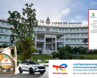 មន្ទីរពេទ្យ ហ្លួង ម៉ែ ជ្រើសរើសបុគ្គលិកអនាម័យជាប់កិច្ចសន្យា ចំនួន ១១រូប ចាប់ពីថ្ងៃ ជូនដំណឹងនេះតទៅ