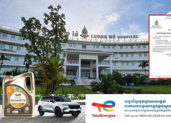 មន្ទីរពេទ្យ ហ្លួង ម៉ែ ជ្រើសរើសបុគ្គលិកអនាម័យជាប់កិច្ចសន្យា ចំនួន ១១រូប ចាប់ពីថ្ងៃ ជូនដំណឹងនេះតទៅ