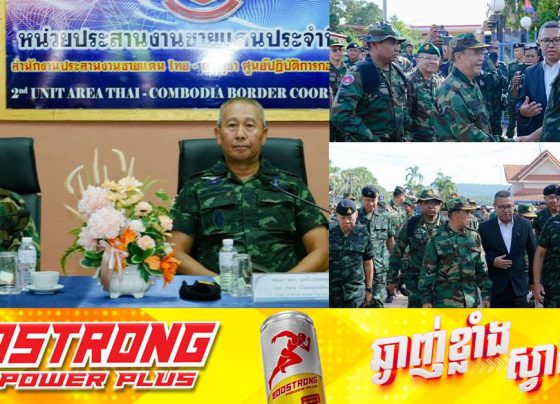 មេទ័ពកម្ពុជា-ថៃ បញ្ចប់ការចរចារកដំណោះស្រាយ ចំពោះហេតុការណ៍ប៉ះទង្គិចគ្នាដោយអាវុធនៅព្រំដែនតំបន់មុំបី