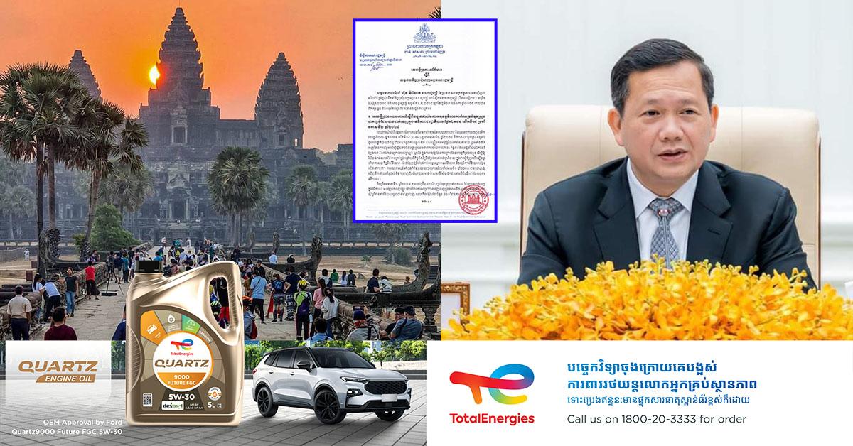 សម្ដេចធិបតី ហ៊ុន ម៉ាណែត ណែនាំឱ្យក្រសួងវប្បធម៌ និងអាជ្ញាធរពាក់ព័ន្ធ សិក្សាឡើងវិញអំពី ប្រព័ន្ធការពាររ-ន្ទះ និងពិនិត្យលទ្ធភាពពង្រីកបន្ថែមប្រព័ន្ធការពាររន្ទះក្នុងតំបន់រមណីយដ្ឋានទេសចរណ៍