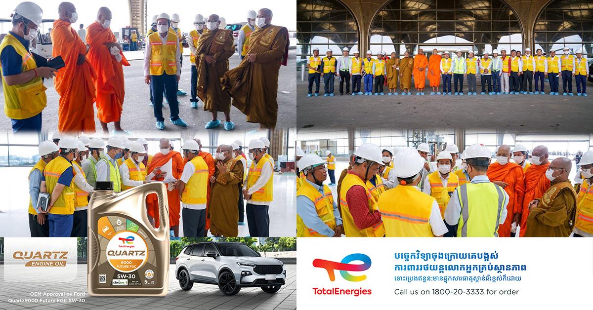 រដ្ឋមន្ត្រីក្រសួងធម្មការ និងសាសនា បានចុះពិនិត្យទីតាំងតម្កល់ «ព្រះពុទ្ធបដិមា» នៅអាកាសយានដ្ឋានអន្តរជាតិតេជោថ្មី
