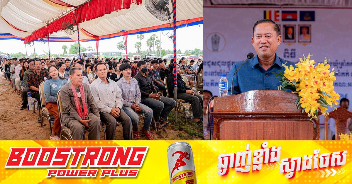 អភិបាលខេត្តតាកែវ អំពាវនាវដល់ប្រជាពលរដ្ឋជួយឧបត្ថម្ភដល់កងទ័ព ដើម្បីបង្ហាញពីការរួបរួមសាមគ្គីភាពគ្នានៃខឿនការពារជាតិខ្មែរ