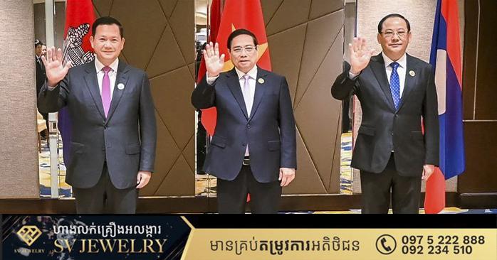 ប្រមុខរដ្ឋាភិបាល កម្ពុជា-ឡាវ-វៀតណាម ពេញចិត្តចំពោះការរីកចម្រើន នៃទំនាក់ទំនងប្រទេសទាំងបី