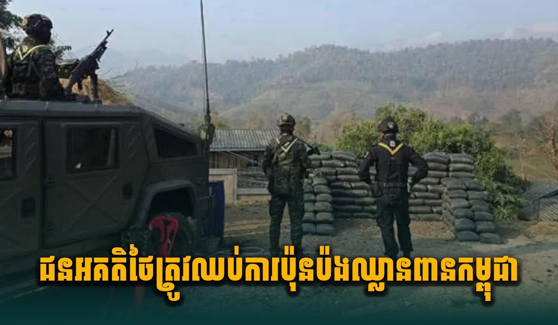 ព្រំដែនកម្ពុជា-ថៃ៖ សម្តេចតេជោ ហ៊ុន សែន ព្រមានជនអគតិថៃ ត្រូវបញ្ឈប់ការប៉ុនប៉ងឈ្លានពានកម្ពុជា – កម្ពុជាត្រៀមខ្លួនការពារបូរណភាពទឹកដី