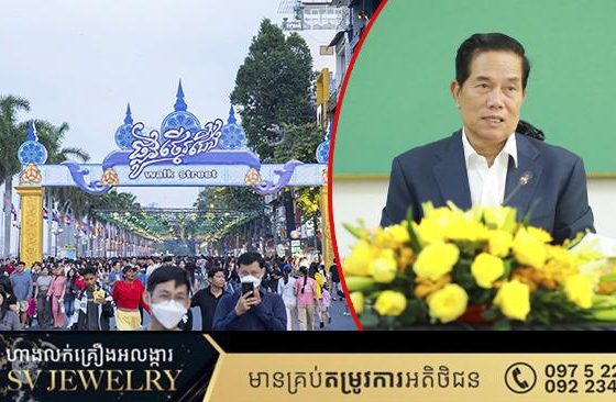 ផ្លូវថ្មើរជើងចតុមុខ (Walk Street) គ្រោងនឹងបើកសម្ពោធជាផ្លូវការ នាថ្ងៃទី២១ខែមិថុនា ក្រោមអធិបតីភាពដ៏ខ្ពង់ខ្ពស់សម្តេចបវរធិបតី ហ៊ុន ម៉ាណែត