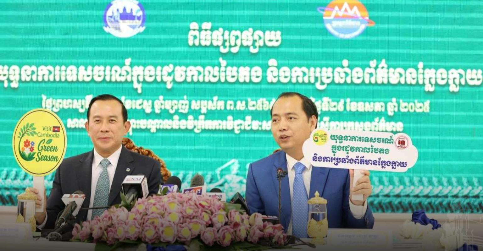 ចូលរួម​ប្រឆាំង​មាន​ព័ត៌មាន​ក្លែងក្លាយ​ដែល​បង្ក​ឱ្យ​មានការ​ភ័យ​បារម្ភ​ពី​សំណាក់​អ្នកទេសចរ
