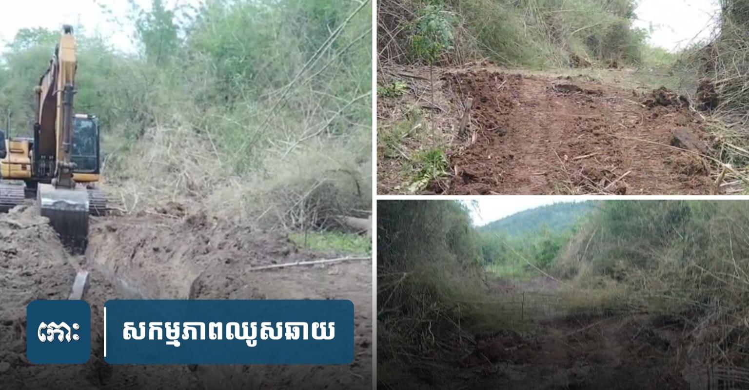 មើលអត់ឃើញទេ! ដូចទុកឱ្យចោរគា.ស់ក្រោលទាំងថ្ងៃ