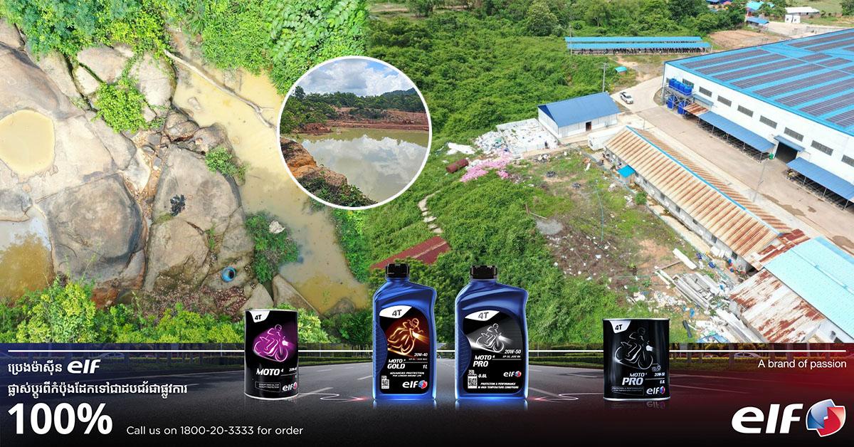 ក្រុមហ៊ុន Guowang State Food Co., Ltd ត្រូវបានចាត់ការតាមច្បាប់ បន្ទាប់ពីបានបញ្ចេញទឹកកខ្វក់ បំពុលតំបន់ទឹកសាធារណៈ នៅក្នុងស្រុកកំពង់សីលា ខេត្តព្រះសីហនុ