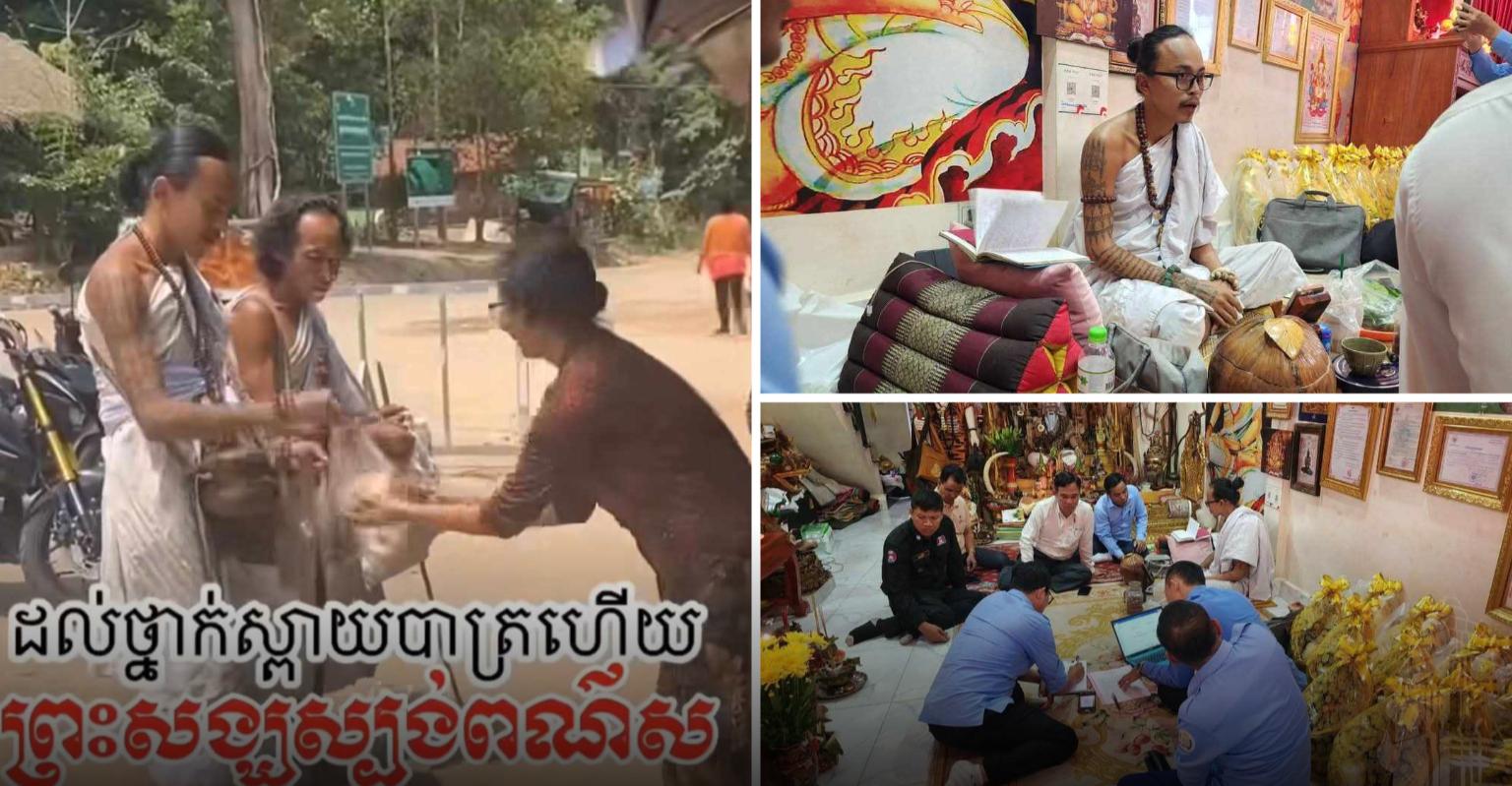 ក្រសួង​ធម្មការ​ឱ្យ​លោកថោ​ង សុខុម ហៅ​លោកគ្រូ​ភ្នំ​គូ​លេ​ន ​បញ្ឈប់​បង្ហោះ​និង​លុប​វី​ដេ​អូ​នានា​ចេញពី​បណ្តាញ​​សង្គម