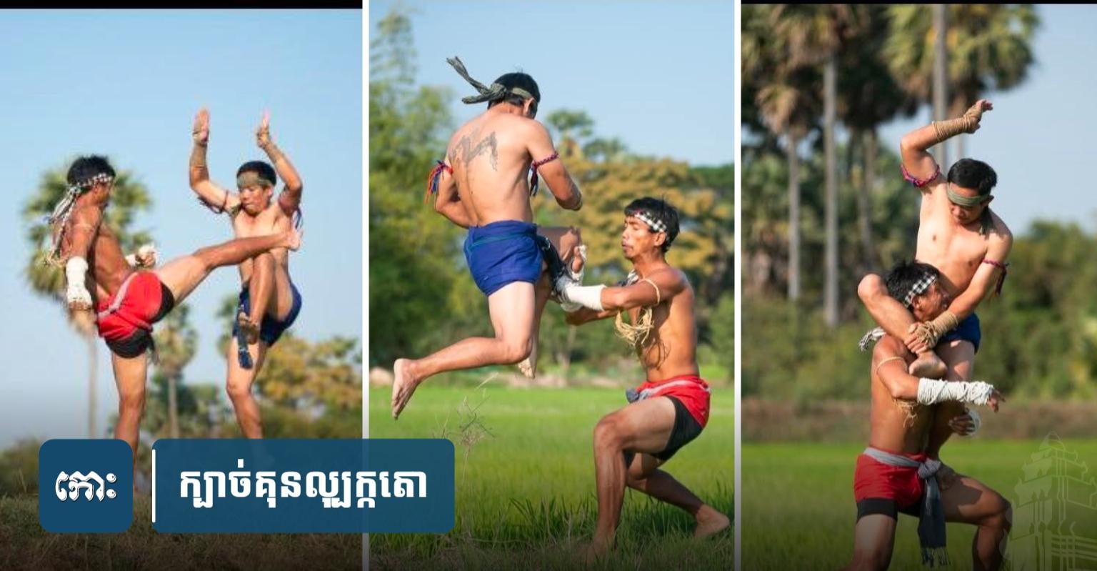 ថ្នាល​បណ្តុះបណ្តាល​ធនធាន​គុន​ល្បុក្កតោ​នៅ​ខេត្តសៀមរាប​ចំនួន​៤ អាច​នឹង​ដួ.ល​រលំ​បើ​គ្មាន​ការ​ជួយ​គាំទ្រ
