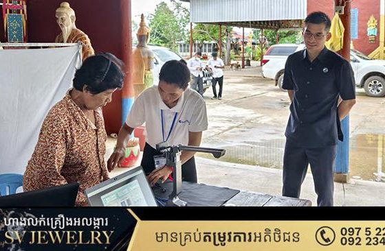 គ.ជ.ប. ៖ ក្រុមចុះឈ្មោះបោះឆ្នោតទាំង ១.៦៥២ឃុំ សង្កាត់ បានបញ្ចប់ការចុះឈ្មោះបោះឆ្នោតបកបដោយជោគជ័យ