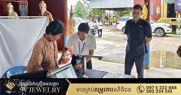 គ.ជ.ប. ៖ ក្រុមចុះឈ្មោះបោះឆ្នោតទាំង ១.៦៥២ឃុំ សង្កាត់ បានបញ្ចប់ការចុះឈ្មោះបោះឆ្នោតបកបដោយជោគជ័យ