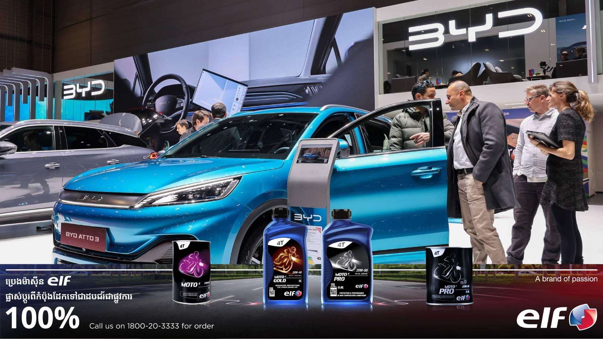 BYD គ្រោងបំពាក់មុខងារ​ "បើកបរឆ្លាតវ័យ" ក្នុងរថយន្តនៅទីផ្សារអន្តរជាតិ ដែលអ្នកប្រើប្រាស់អាចបញ្ជារថយន្តឱ្យចូលចំណតដោយគ្រាន់តែចុចទូរស័ព្ទពីចម្ងាយ