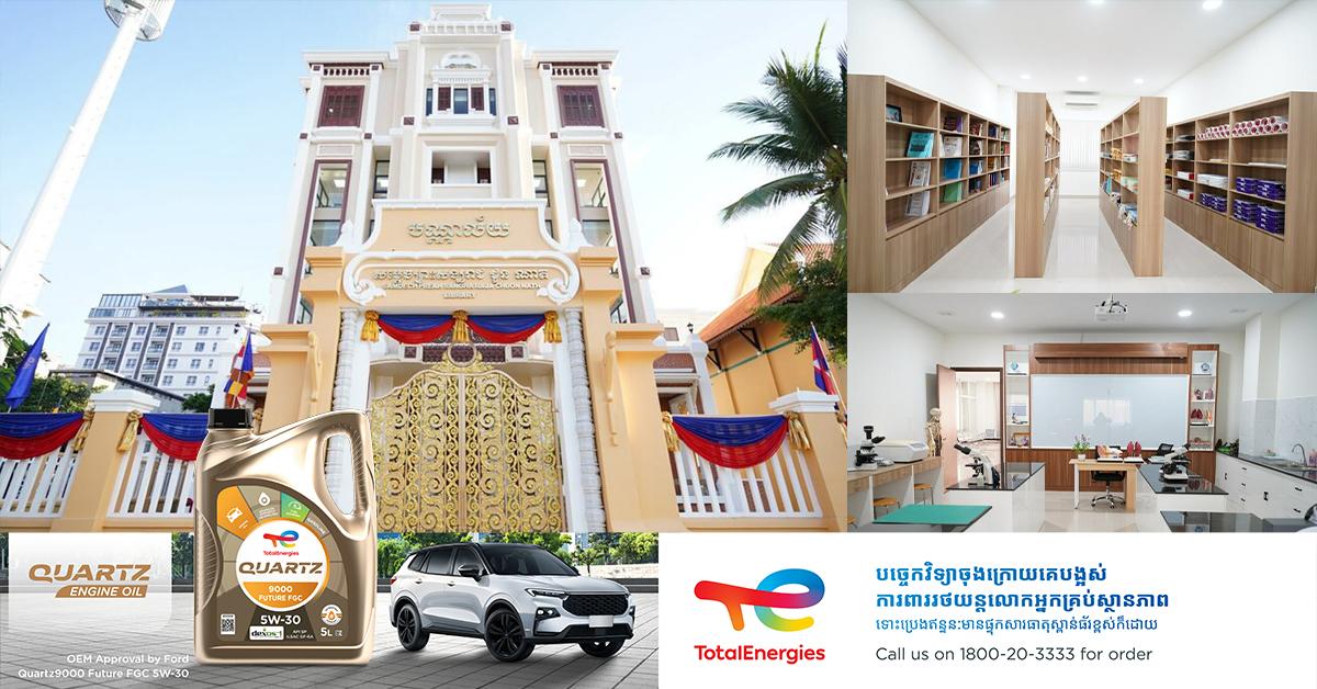 បណ្ណាល័យសម្តេចព្រះសង្ឃរាជ ជួន ណាត នឹងក្លាយទៅជាបណ្ណាល័យ​ឯកទេសអប់រំសតវត្សទី​២១ ដំបូងគេនៅកម្ពុជា