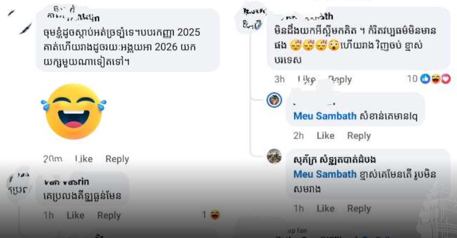 ឈ្នះ​ម្កុដ​មែន! ​តែ​ ផេ​ន​ ខេ​ក ទទួល​រង​ការ​រិះគន់​ពី​ម​ហា​ជនណាស់