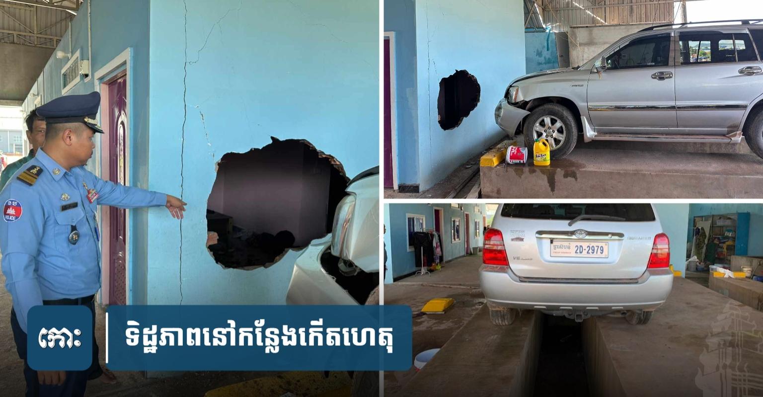 អ្នកលាងឡានស៊ីញ៉ូឱ្យឈប់ តែអ្នកបើកឡានឡើង​​ប៉ុងមិនជាន់ហ្វ្រាំង បែរជា.ន់ហ្គែរ ស្ទុះ​បុ.ក​ផ្ទ.ប់ជញ្ជាំងស្លា.ប់