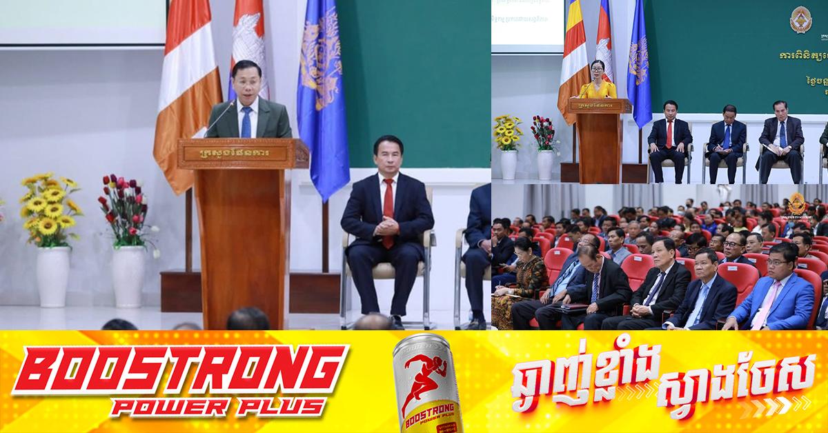 ក្នុងឆ្នាំ២០២៥ ក្រសួងផែនការ បានលុបឈ្មោះមន្ត្រីរាជការចេញពីក្របខណ្ឌចំនួន ១០នាក់