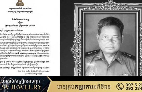 ការបាត់បង់ ព្រឹន្ទបាលឯក សួន រ៉ោន ជាការបាត់បង់នូវយោធិនស្នេហាជាតិដ៏បរិសុទ្ធ ដែលបានលះបង់អស់ពីកម្លាំងកាយចិត្តបញ្ញាស្មារតី និងធ្វើពលិកម្មគ្រប់បែបយ៉ាងដើម្បីបុព្វហេតុ ជាតិ សាសនា ព្រះមហាក្សត្រ