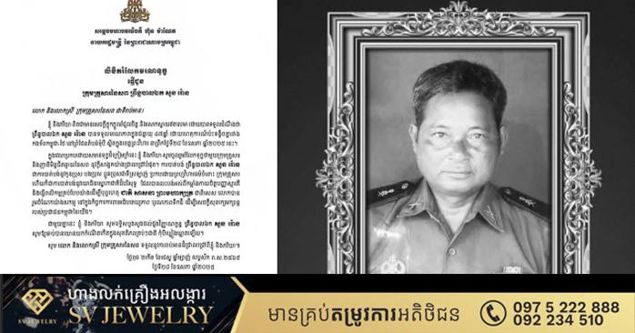 ការបាត់បង់ ព្រឹន្ទបាលឯក សួន រ៉ោន ជាការបាត់បង់នូវយោធិនស្នេហាជាតិដ៏បរិសុទ្ធ ដែលបានលះបង់អស់ពីកម្លាំងកាយចិត្តបញ្ញាស្មារតី និងធ្វើពលិកម្មគ្រប់បែបយ៉ាងដើម្បីបុព្វហេតុ ជាតិ សាសនា ព្រះមហាក្សត្រ