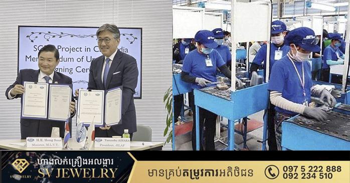 អ្នកប្រកបរបរសេដ្ឋកិច្ចក្រៅប្រព័ន្ធដែលបានចុះបញ្ជី នឹងទទួលបានការបណ្តុះបណ្ដាលវិជ្ជាជីវៈ ការគ្រប់គ្រងហិរញ្ញវត្ថុ និងប្រព័ន្ធគាំពារសង្គម ពីដៃគូមូលនិធិការងារអន្តរជាតិជប៉ុន (JILAF) ! 