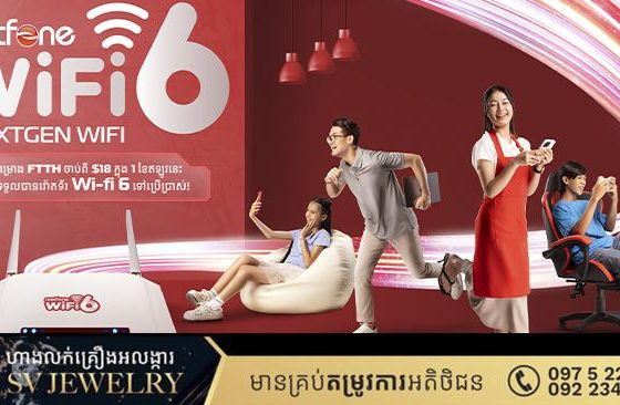 Metfone ដាក់ដំណើរការ Wi-Fi 6 - ដំណោះស្រាយការតភ្ជាប់ថ្មីសម្រាប់ជីវិតសម័យទំនើប