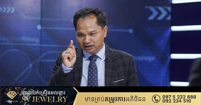 បណ្ឌិត យង់ ពៅ៖ ផ្អែកលើច្បាប់អន្តរជាតិ និងប្រវត្តិសាស្ត្រ តំបន់មុំ៣នៃព្រំដែនកម្ពុជា-ថៃ មិនមានតំបន់សទេ ហើយមជ្ឈដ្ឋាននយោបាយថៃមិនគួរបន្តយកបញ្ហាព្រំដែន បង្កើតជារបៀបវារៈនយោបាយឡើយ