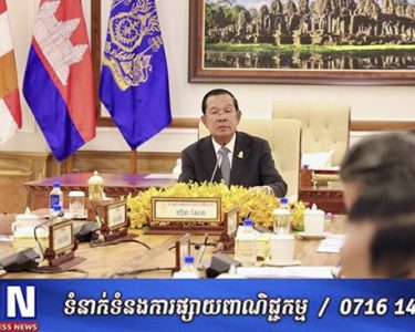 សម្ដេចតេជោ ហ៊ុន សែន អញ្ជើញដឹកនាំកិច្ចប្រជុំគណៈអចិន្ត្រៃយ៍ព្រឹទ្ធសភា