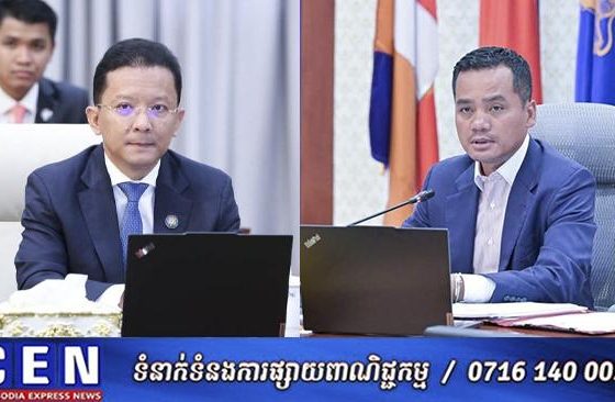 គណៈកម្មាធិការសម្របសម្រួលការអភិវឌ្ឍសេដ្ឋកិច្ចក្រៅប្រព័ន្ធ និងក្រសួងមហាផ្ទៃ ពិនិត្យវឌ្ឍនភាព និងកំណត់ជំហានបន្ទាប់សម្រាប់ការអភិវឌ្ឍសេដ្ឋកិច្ចក្រៅប្រព័ន្ធ