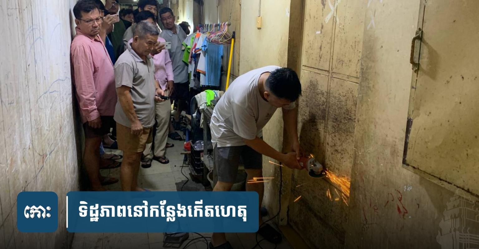 បងប្រុស​ទៅ​ស្រុក​១ថ្ងៃ​ ត្រឡប់​មក​វិញ​ឃើញ​បន្ទប់​ជួល​ចា.ក់សោ​ខាងក្នុង ទូរស័ព្ទ​​ក៏មិន​លើក សង្ស័យ​​នាំ​​អ្នក​ជិតខាងគា.ស់​បង្អួច​មើល ប្រទះ​ឃើញ​ប្អូន​​យ៉ាងរន្ធ.ត់