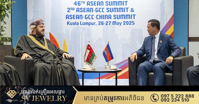 កម្ពុជា-អូម៉ង់ នឹងជំរុញកិច្ចសហប្រតិបត្តិការនៃប្រទេសទាំងពីរ ឱ្យកាន់តែរីកចម្រេីន