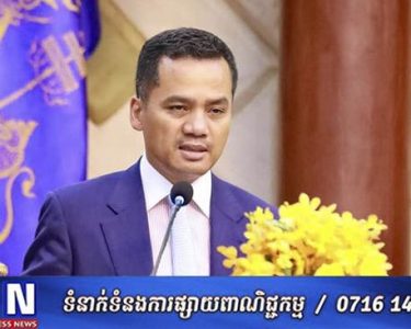 បិទសិក្ខាសាលាប្រឆាំងការសម្អាតប្រាក់ ប្រមុខក្រសួងមហាផ្ទៃកម្ពុជា លើកទឹកចិត្តមន្រ្តីទុកក្ដីទោមនស្សមួយឡែក ហើយបន្តរួមគ្នាប្រឹងប្រែងធ្វើការ!
