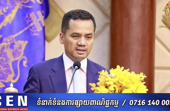បិទសិក្ខាសាលាប្រឆាំងការសម្អាតប្រាក់ ប្រមុខក្រសួងមហាផ្ទៃកម្ពុជា លើកទឹកចិត្តមន្រ្តីទុកក្ដីទោមនស្សមួយឡែក ហើយបន្តរួមគ្នាប្រឹងប្រែងធ្វើការ!