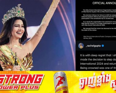 ក្តៅៗ!!! បវរកញ្ញាឥណ្ឌា Rachel Gupta ប្រកាសលាលែងពីតំណែង ​Miss Grand International 2024 សុំ​ប្រគល់មកុដជូន​ស្ថាប័ន MGI វិញ