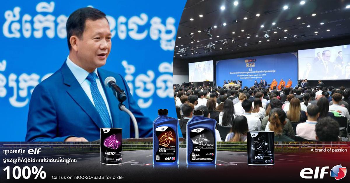 អត្ថប្រយោជន៍ផ្លូវព្រំដែន៖ សម្តេចធិបតី ហ៊ុន ម៉ាណែត គូសបញ្ជាក់ពីកំណើនសេដ្ឋកិច្ច និងការពង្រឹងបូរណភាពទឹកដី