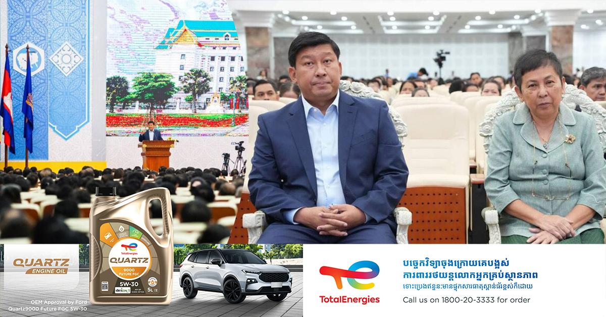 ឯកឧត្តម ឧបនាយករដ្ឋមន្ត្រី សាយ សំអាល់ ផ្តល់បទបង្ហាញស្តីពីការកំណត់លក្ខខណ្ឌនៃការប្រើប្រាស់ដី និងសំណង់ ក្នុងតំបន់អង្គរ