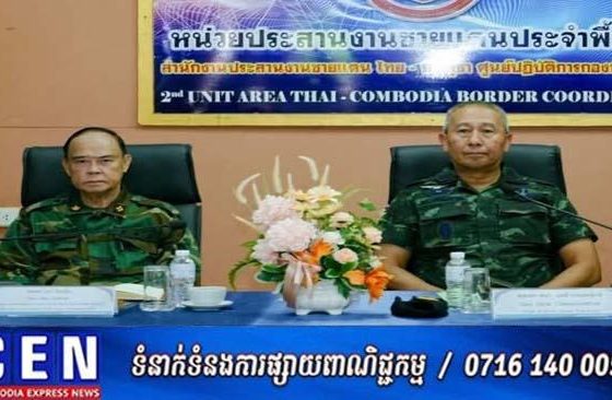 មេទ័ពកម្ពុជា-ថៃ បើកការចរចារកដំណោះស្រាយ ក្រោយប៉ះទង្គិចគ្នាដោយអាវុធនៅព្រំដែនតំបន់មុំបី
