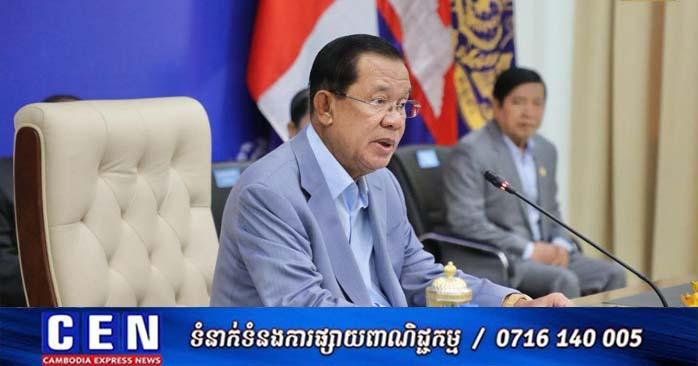 សម្តេចតេជោ ហ៊ុន សែន ចែករំលែកជាមួយបណ្ដាគណបក្សនយោបាយ ទាក់ទងទៅនឹងការទប់ស្កាត់នូវនយោបាយជ្រុលនិយម
