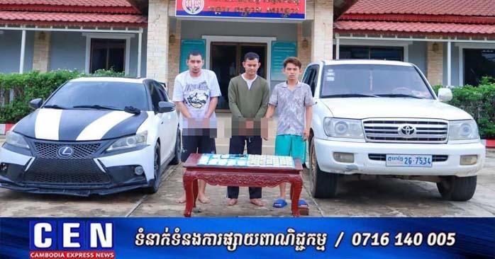 បង្ក្រាបគ្រឿងញៀន៖ ឃាត់ខ្លួនជនសង្ស័យ ៣នាក់ ដកហូតជាង ២គីឡូក្រាម នៅក្រុងច្បារមន ខេត្តកំពង់ស្ពឺ