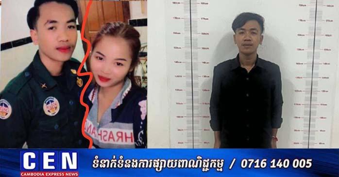 ក្លែងបន្លំឯកសណ្ឋានកងរាជអាវុធហត្ថ៖ ឃាត់ខ្លួនបុរសម្នាក់ ក្រោយសង្សាប្តឹងពីបទប្រើហិង្សា