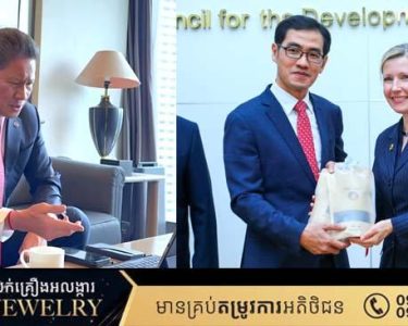 ឧបនាយករដ្ឋមន្ត្រី អនុប្រធានទី១ ក្រុមប្រឹក្សាអភិវឌ្ឍន៍កម្ពុជា ជួបពិភាក្សាការងារតាមរយៈប្រព័ន្ធវីដេអូពីចម្ងាយជាមួយ គណៈប្រតិភូជាន់ខ្ពស់នៃក្រសួងពាណិជ្ជកម្មអន្តរជាតិប្រទេសកាណាដា