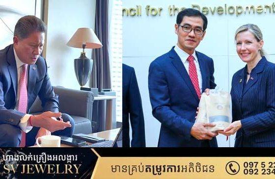 ឧបនាយករដ្ឋមន្ត្រី អនុប្រធានទី១ ក្រុមប្រឹក្សាអភិវឌ្ឍន៍កម្ពុជា ជួបពិភាក្សាការងារតាមរយៈប្រព័ន្ធវីដេអូពីចម្ងាយជាមួយ គណៈប្រតិភូជាន់ខ្ពស់នៃក្រសួងពាណិជ្ជកម្មអន្តរជាតិប្រទេសកាណាដា